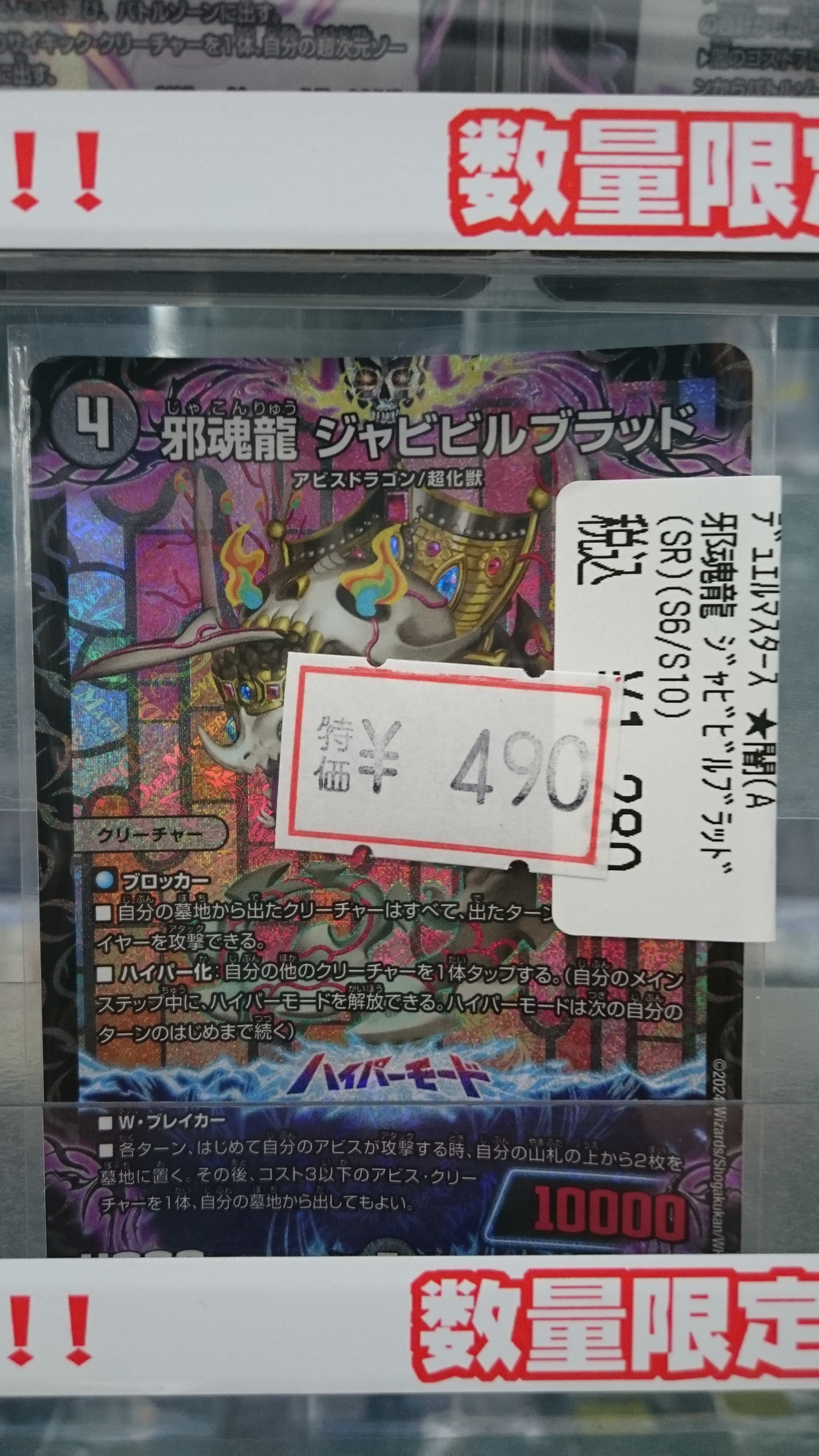 ジャビビルブラッド アーテルゴルギーニ バラ売り可 楽天市場