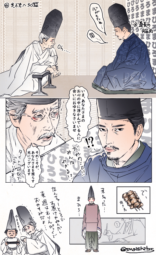 #光る君へ いつから道長の中のまひろの存在に気づいていたのでしょかねはるあきら。道まひの恋の懸け橋になっちゃいますか。とりき行きたい。 #光る君絵 