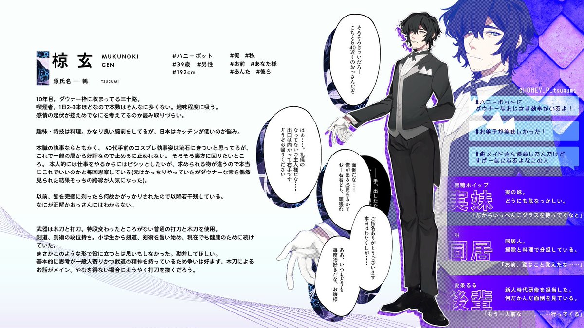 ┈┈┈┈┈┈

                       ୨୧ ꒰ 鶫 ꒱ ୨୧

                       <a href="/_81_415/">81</a> 

​─面倒だな……俺が出る必要あるか？おー若者ども、頑張れ