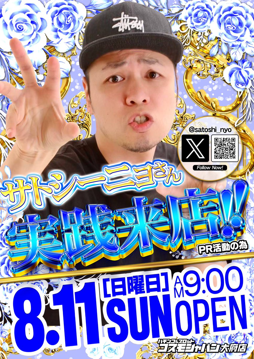 きぃ☆お値引きコメント大歓迎です⭐️さん専用　フード付きジャケット 8月11日（日） 👑抽選入場👑 👑朝9時開店👑 『#サトシーニョ』さん