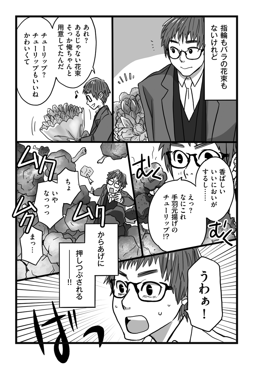 (5/5)
2020年の「ポッケ からあげビール号」に掲載した『シュレーディンガーのあげもの』でした🍗🍺
ザンギ解釈は方々で論争を呼んでいますが、みなさんのザンギはどこから? 感想などお聞かせいただけたら嬉しいです☺ 