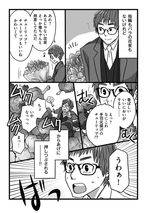 (5/5)
2020年の「ポッケ からあげビール号」に掲載した『シュレーディンガーのあげもの』でした🍗🍺
ザンギ解釈は方々で論争を呼んでいますが、みなさんのザンギはどこから? 感想などお聞かせいただけたら嬉しいです☺ 