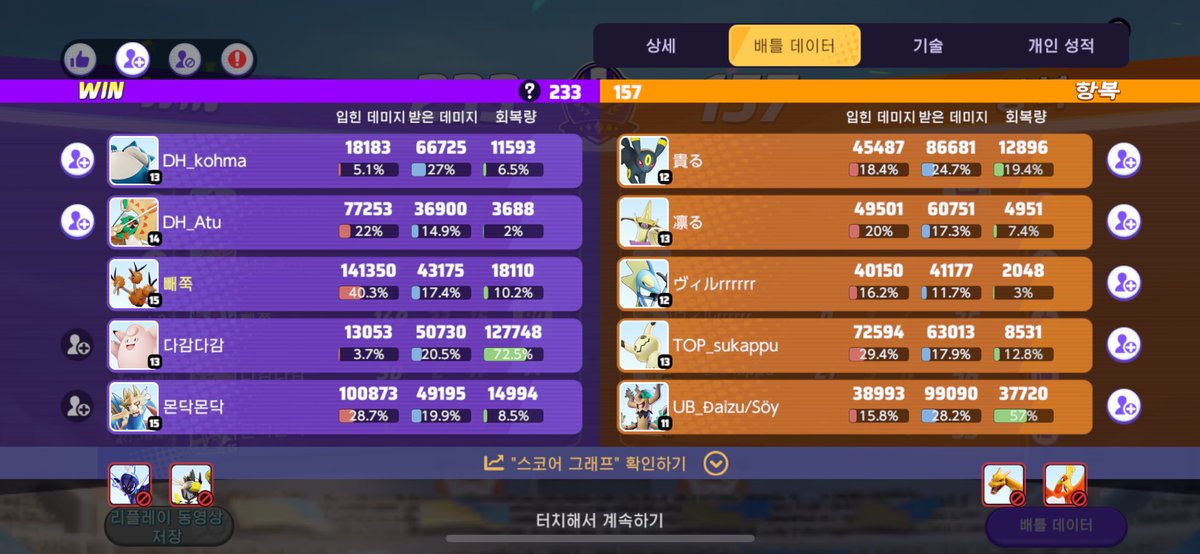 플러스파워 두트리오
