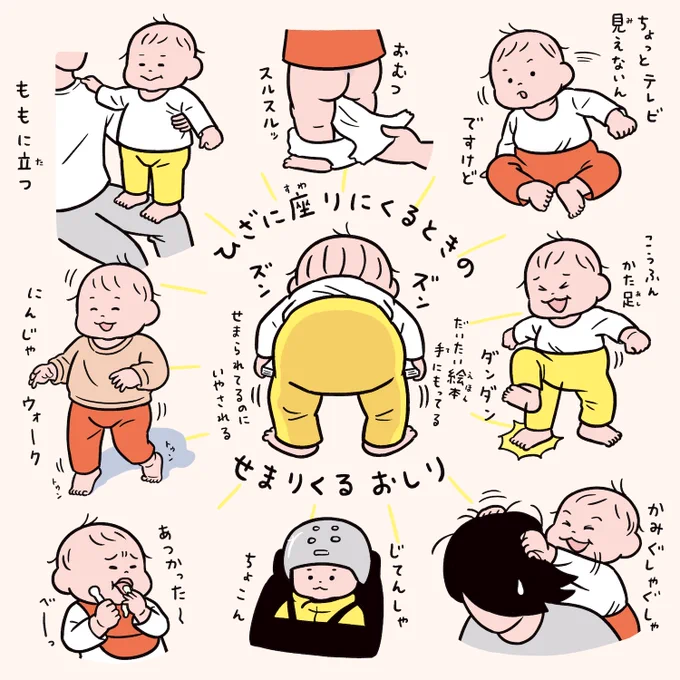 人生1年8ヶ月分👶(加筆修正版) 