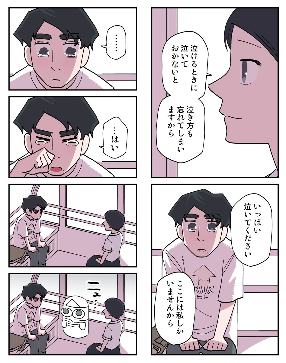 幽霊と疲れた会社員 その243 