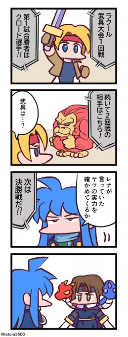 ス夕オ2な4コマ その6 