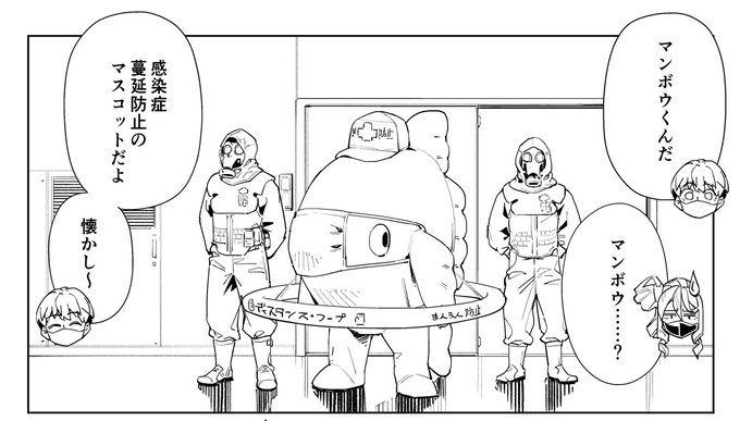 ニューノーマルにゆるキャラが登場🐟 