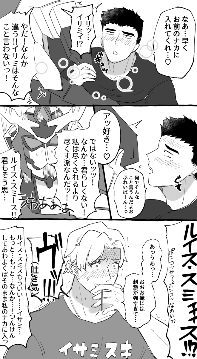 ブレイサとスミイサで一生コントしててくれ 
