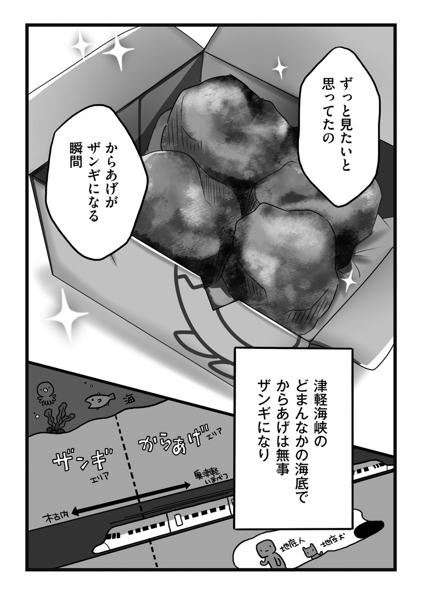 (5/5)
2020年の「ポッケ からあげビール号」に掲載した『シュレーディンガーのあげもの』でした🍗🍺
ザンギ解釈は方々で論争を呼んでいますが、みなさんのザンギはどこから? 感想などお聞かせいただけたら嬉しいです☺ 
