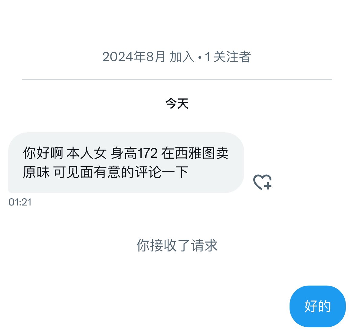 西雅图木木(互相牵线) tweet media