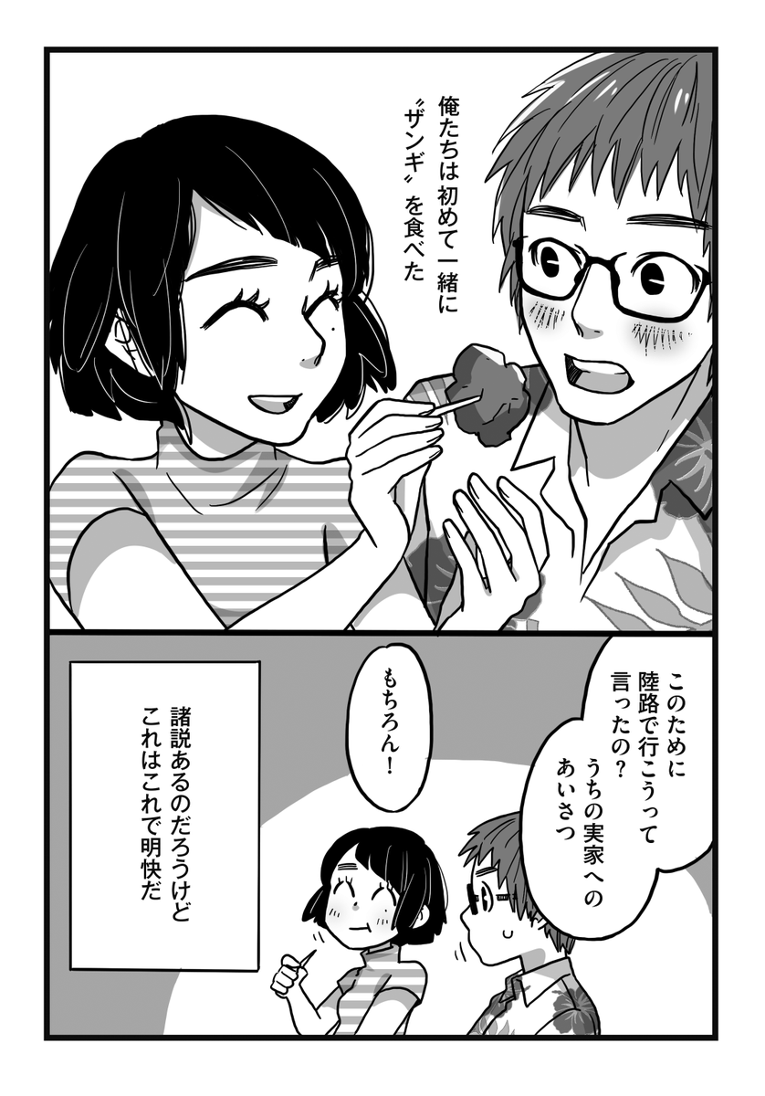(5/5)
2020年の「ポッケ からあげビール号」に掲載した『シュレーディンガーのあげもの』でした🍗🍺
ザンギ解釈は方々で論争を呼んでいますが、みなさんのザンギはどこから? 感想などお聞かせいただけたら嬉しいです☺ 