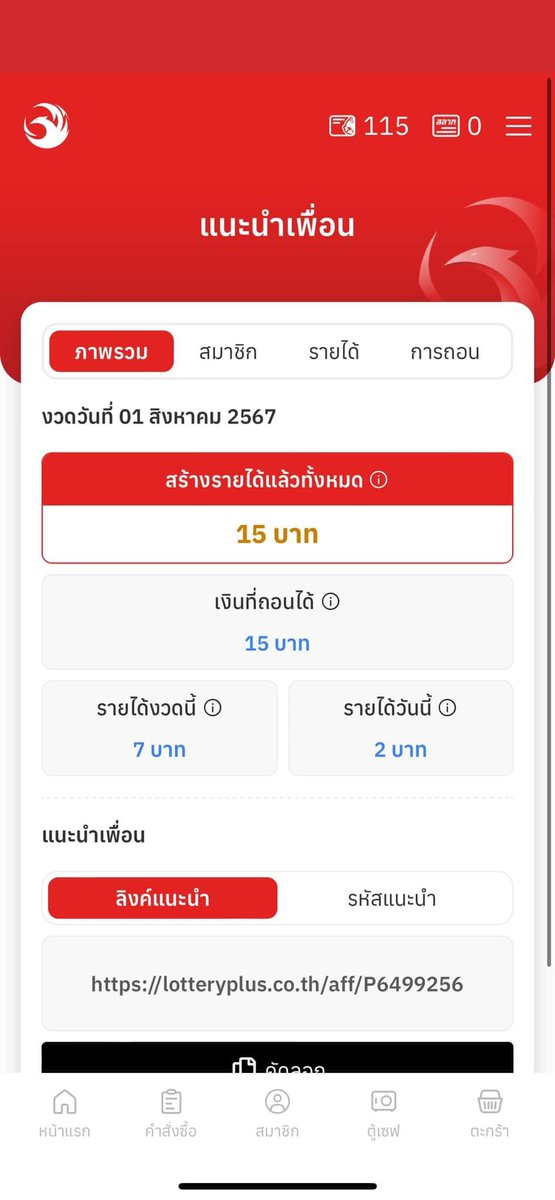 Yourdecisi10's tweet photo. แนวทางรายได้เสริม Affiliate 💸
ได้ลุ้นหวยด้วย ได้ตังด้วย

พิกัด : https://t.co/h8EnL9XrpE
.
.
รีทวิต = ขอให้ถูกหวย รวยๆ 🙏🏻
.
#หวยฮานอยวันนี้ #หวยรัฐบาลไทย #หวยลาว #จ๊าบหลิน #เกรทอิน #ดูดวง #หวยงวดนี้  #Butterbear #หนึ่งทุ่มมีเพลงใหม่นุนิว #หลิงออม #โอลิมปิก2024 https://t.co/QxhH8Zwxn1