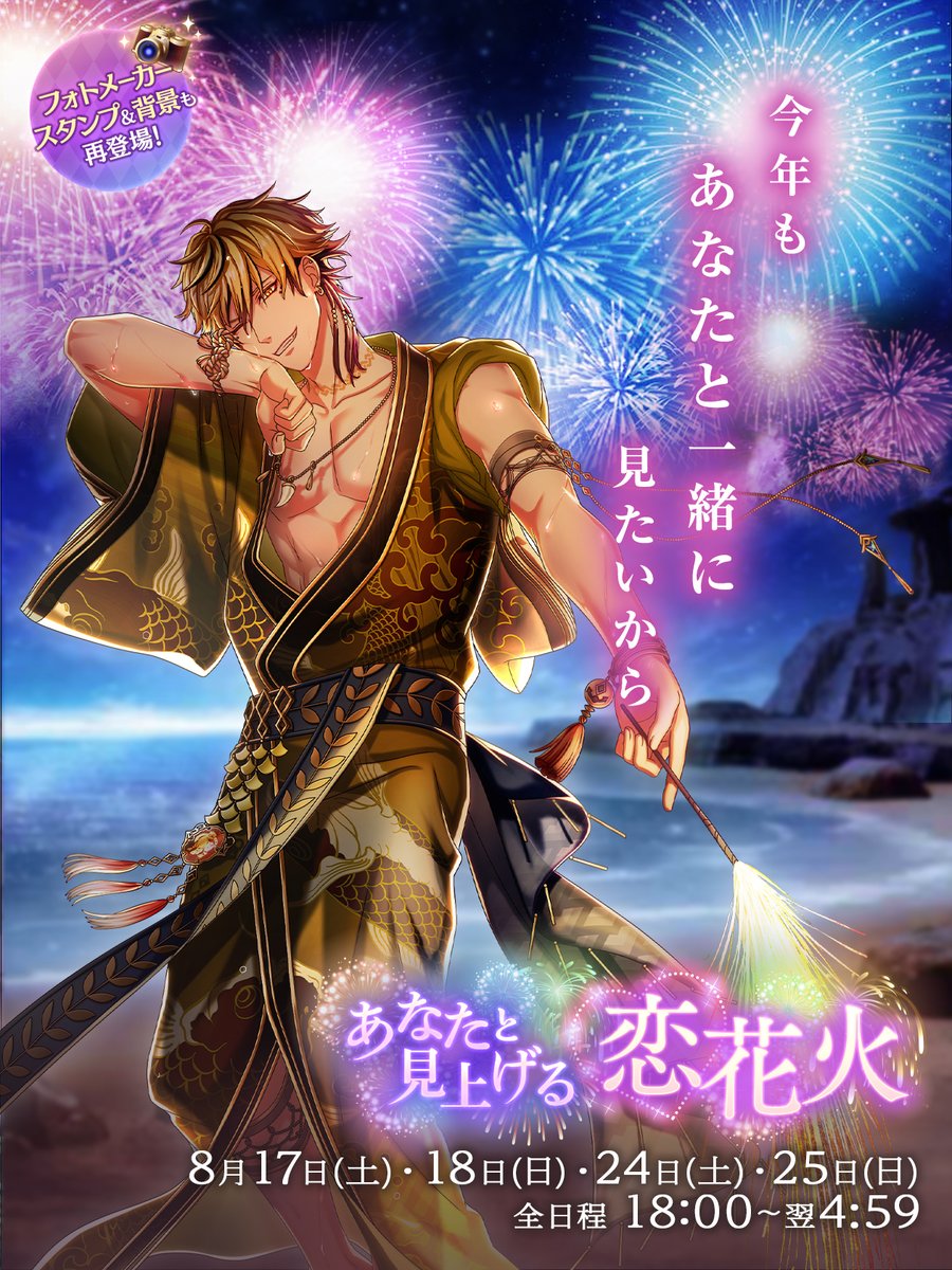 お知らせ1/2】 🎆本日から花火大会がスタート🎆 土曜日・日曜日の計4