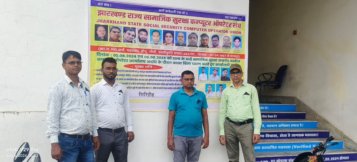 jssscou's tweet photo. सामाजिक सुरक्षा के कंप्यूटर ऑपरेटर अपनी 3 सूत्री मांगो को पूरा करने के लिए काला बिल्ला लगा कर कार्य करते हुए l https://t.co/sfg6E4qpfC