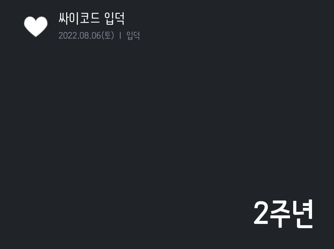 AD_CANARY0705's tweet image. 🖤 싸이코드 입덕 2주년 기념 #RT + #Follow 이벤트 🖤

💛이벤트 상품💛
당첨자가 원하는 싸이코드 2주년 기획전 굿즈 (3만원 이하)
3만원 이상의 상품을 받고 싶으시다면 추가금 보내주셔야 합니다!
( ex. 39,000원의 디오라마의 경우 추가금인 9,000원을 보내주셔야 합니다 )

타래