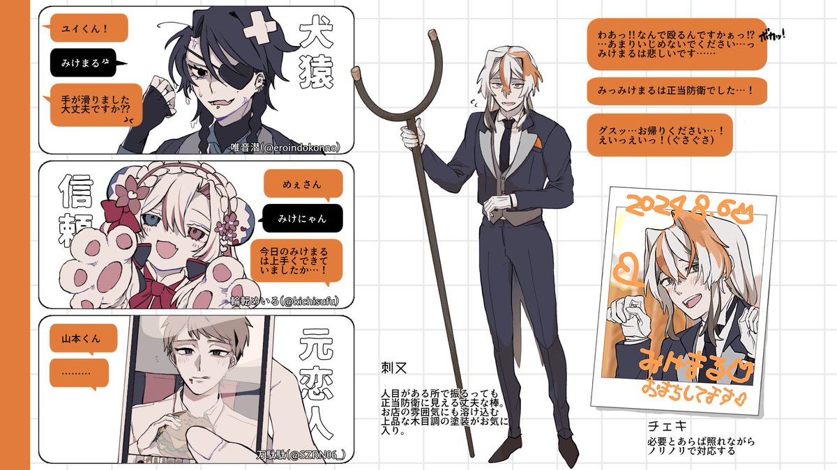 ┈┈┈┈┈┈

                 ୨୧ ꒰ みけまる ꒱ ୨୧

                      <a href="/akiichito/">禾火</a> 

​─ …みけまるはご主人様にお仕えするため人間にしてもらった猫なのです……内緒ですよ…？