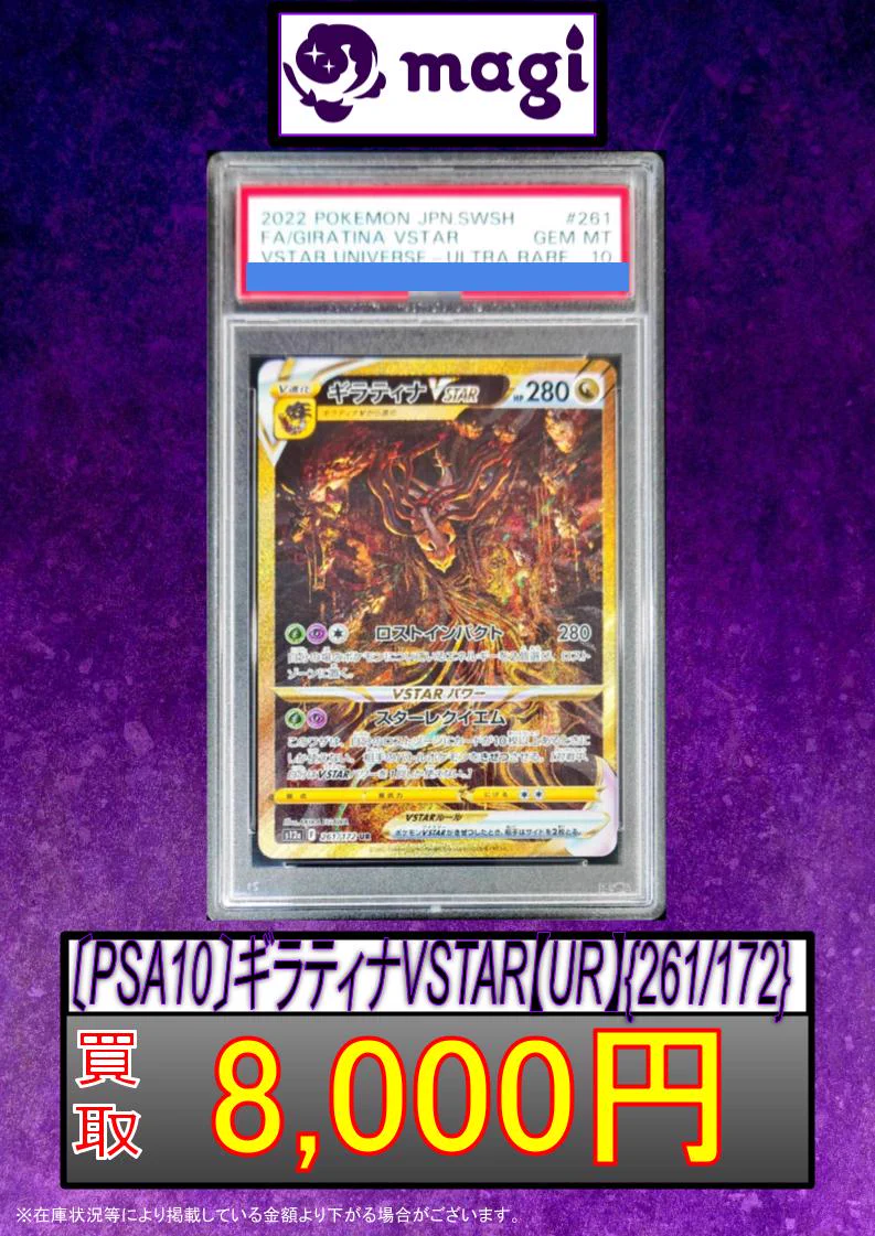 magi秋葉原ラジオ会館店【Cardshop】 on X: 