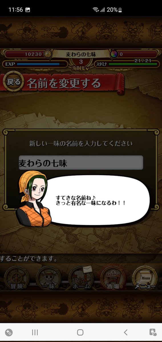 じわじわくる
#ワンピース