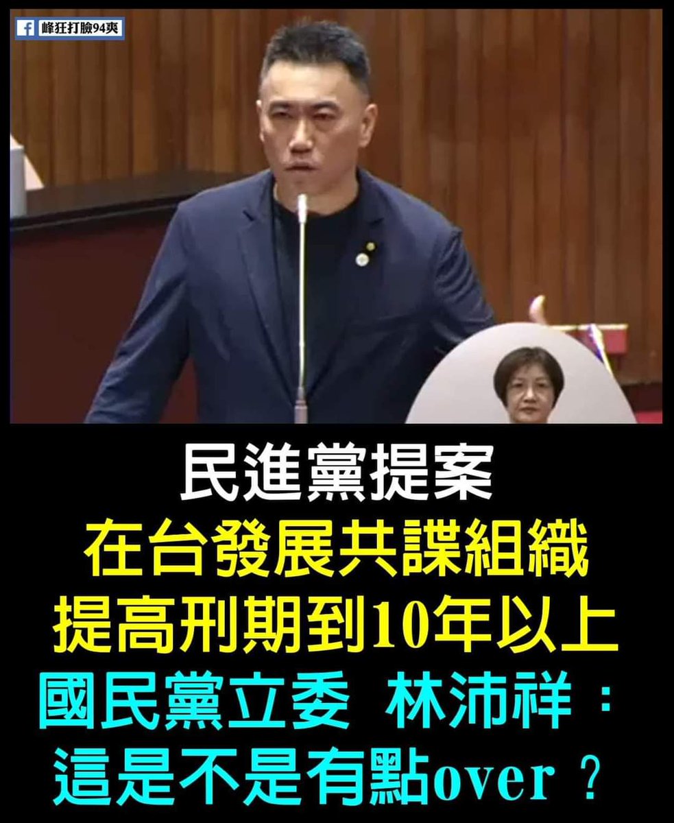 marcellin007007's tweet photo. 十年還太輕咧！
看一下別國怎麼對叛國賊的

那麼怕提高喔
你是怕罰到自己嗎 https://t.co/4yda6fKUN1