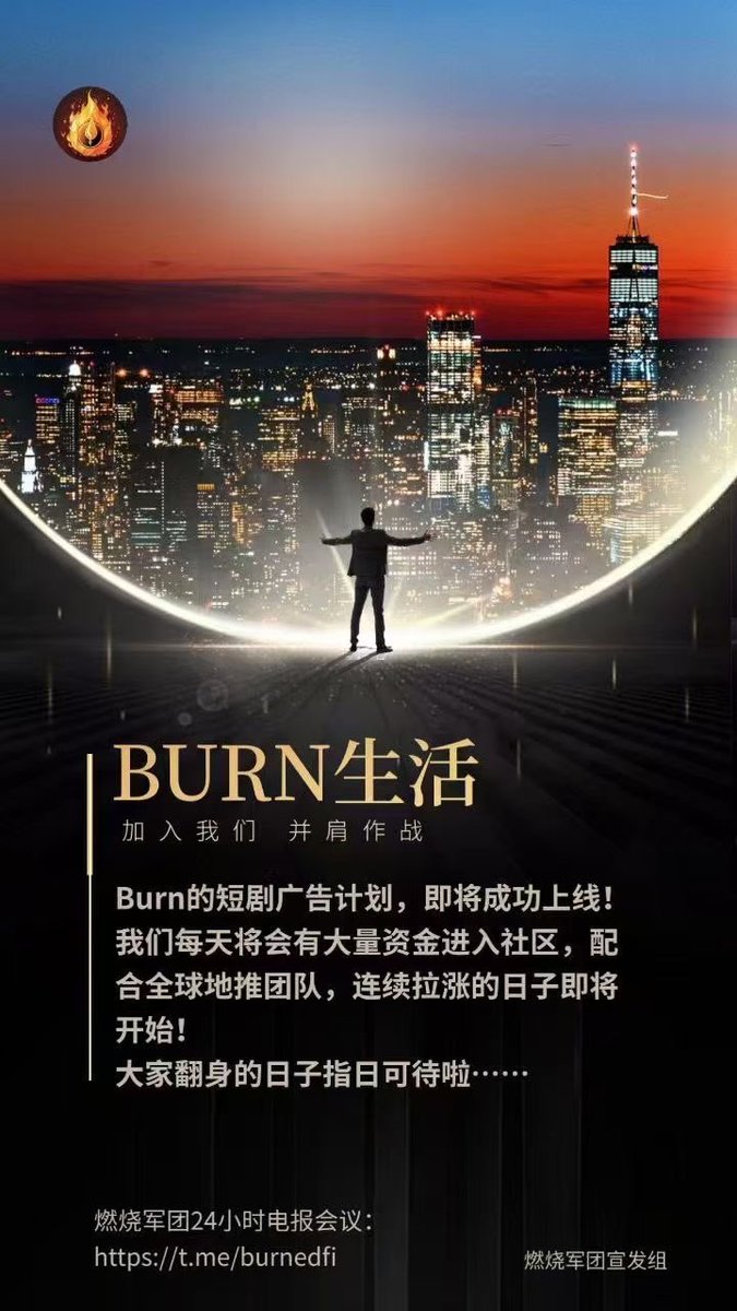 Copx_SG's tweet photo. 坚定的信念足以
#burn #burnedfi @burnArmy https://t.co/zhGPq6Xooy