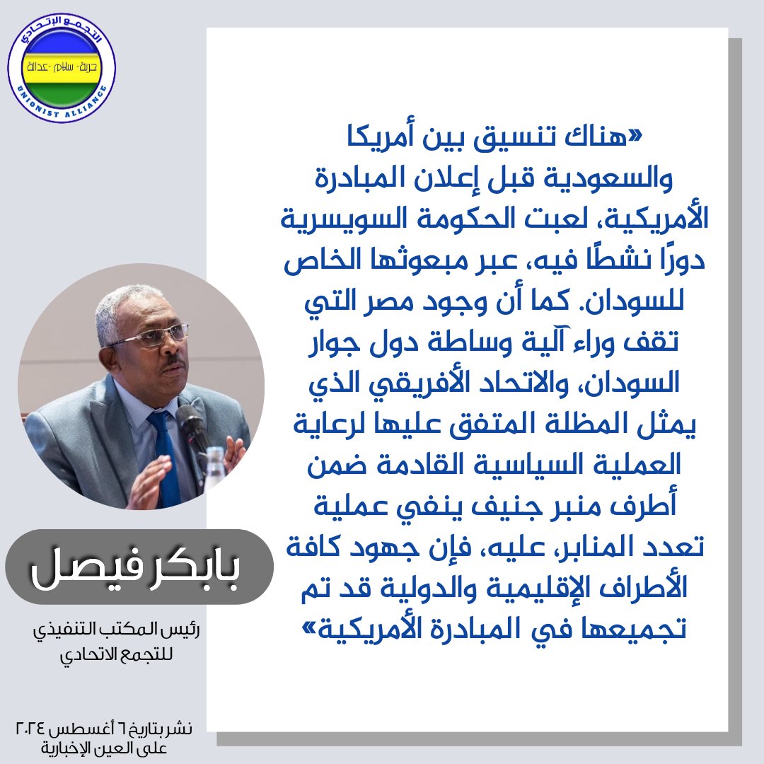 التّجمع الإتحادي tweet media