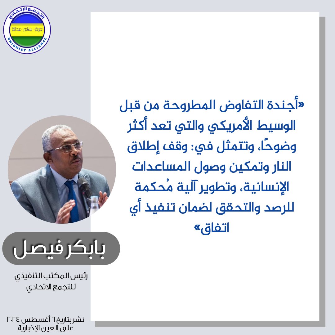 التّجمع الإتحادي tweet media