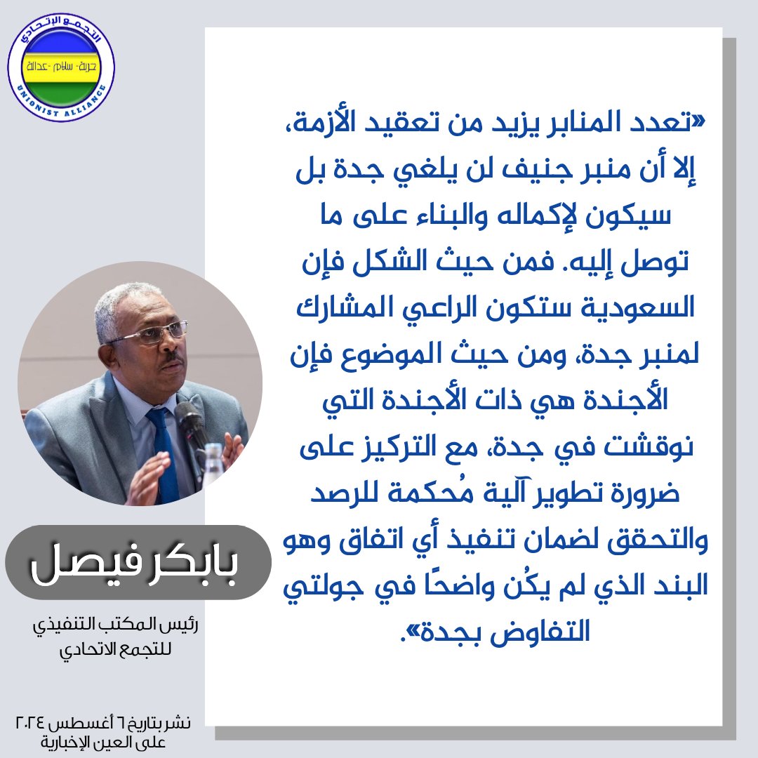 التّجمع الإتحادي tweet media