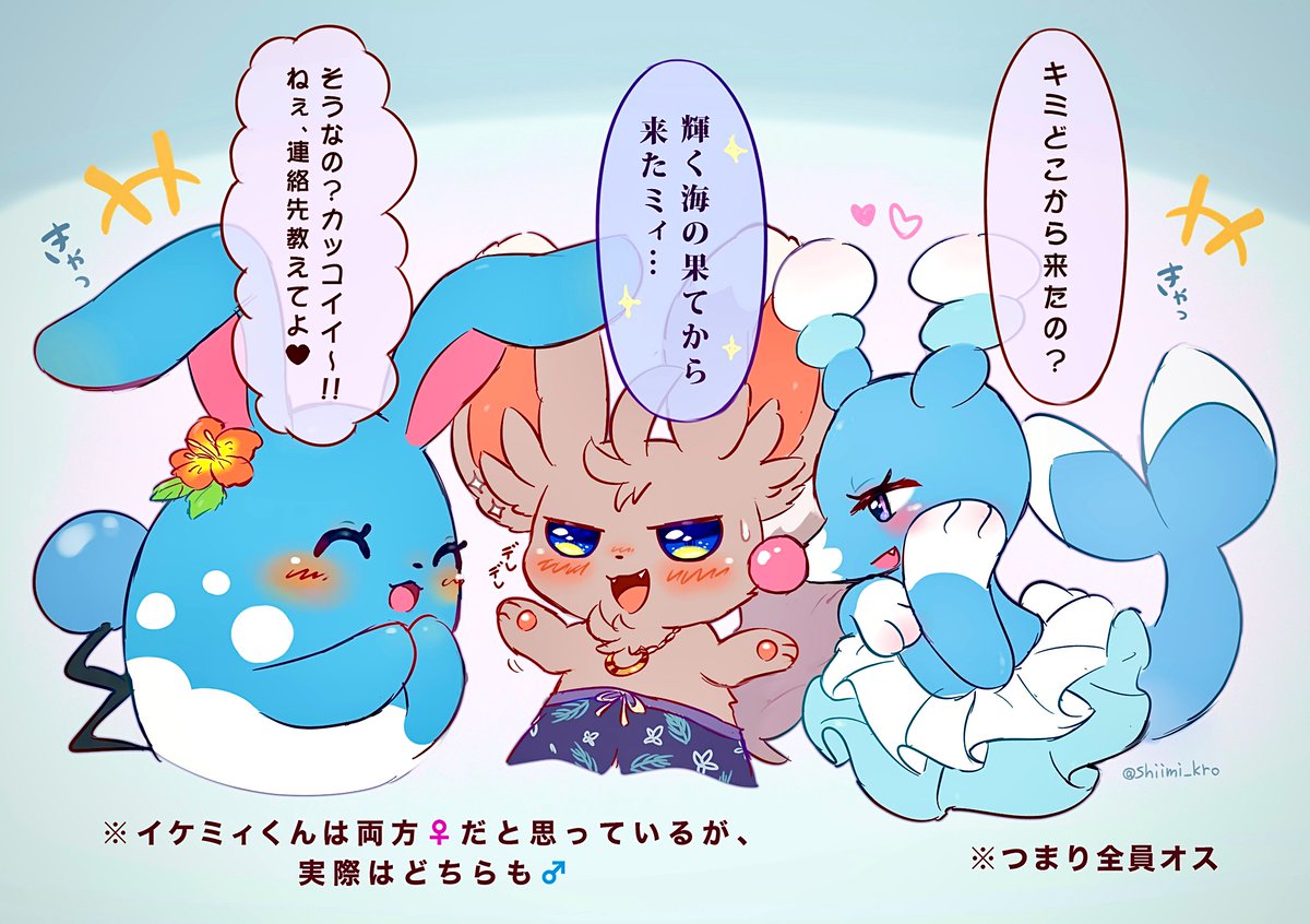 椎み🐭🍎 tweet media