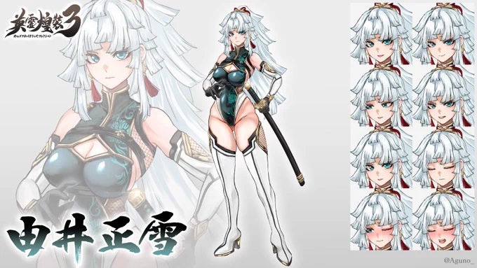 由井正雪(チャイナドレス)#FGO #英霊煌装3 