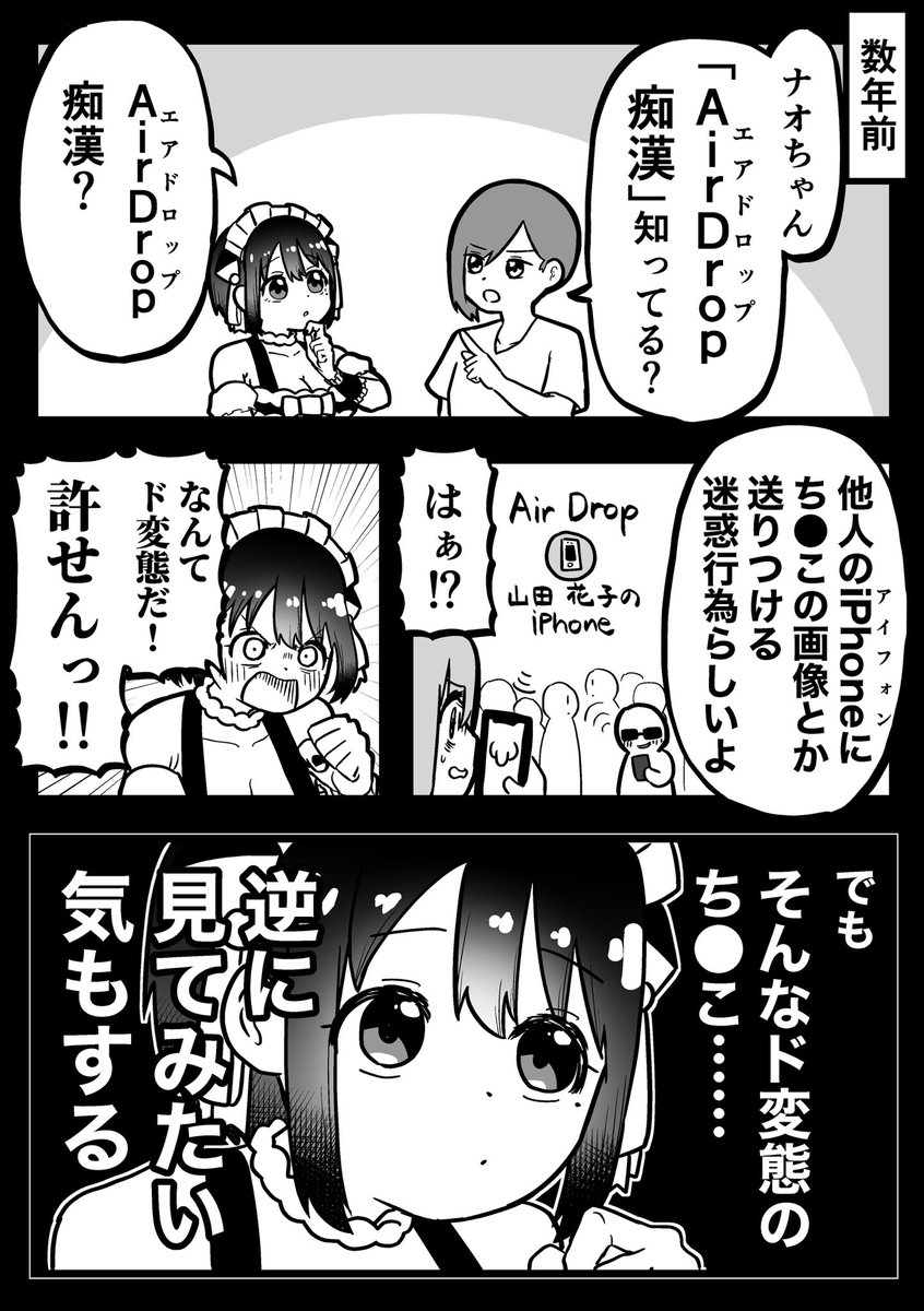 iPadを修理に出したらめちゃくちゃ恥ずかしい目に遭った話(再掲)(2/2) 