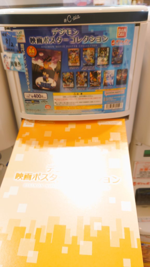 Digimondaisuki's tweet photo. 欲しいの全部手に入っちゃった( * ॑꒳ ॑*)♪

とりあえず全部額縁に入れた✨
どこに飾ろう(* ᐕ)？ https://t.co/qGkQUJDEtm
