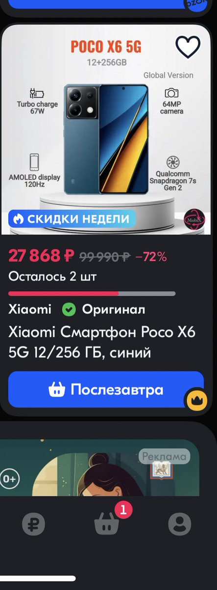 اقوى تطبيق شفت فيهو.خصومات في حياتي 😂😂😂