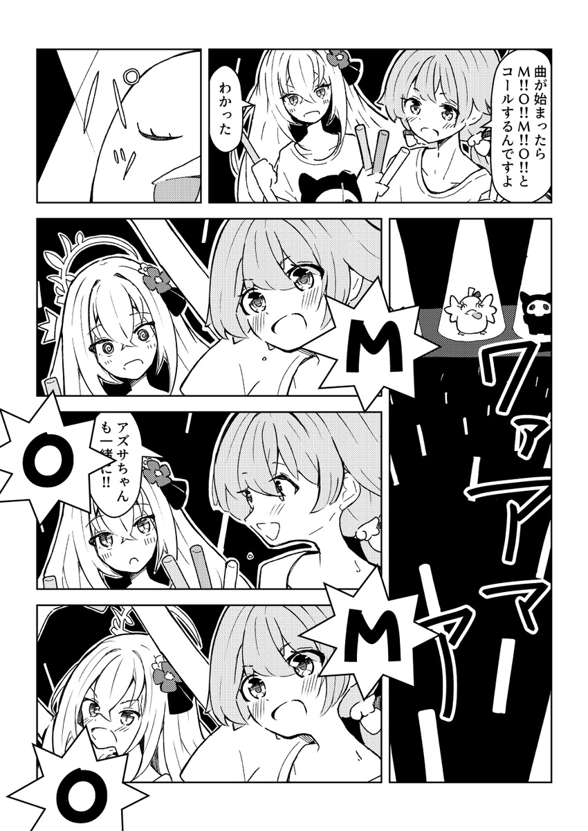 ヒフアズ漫画「モモフレライブ」