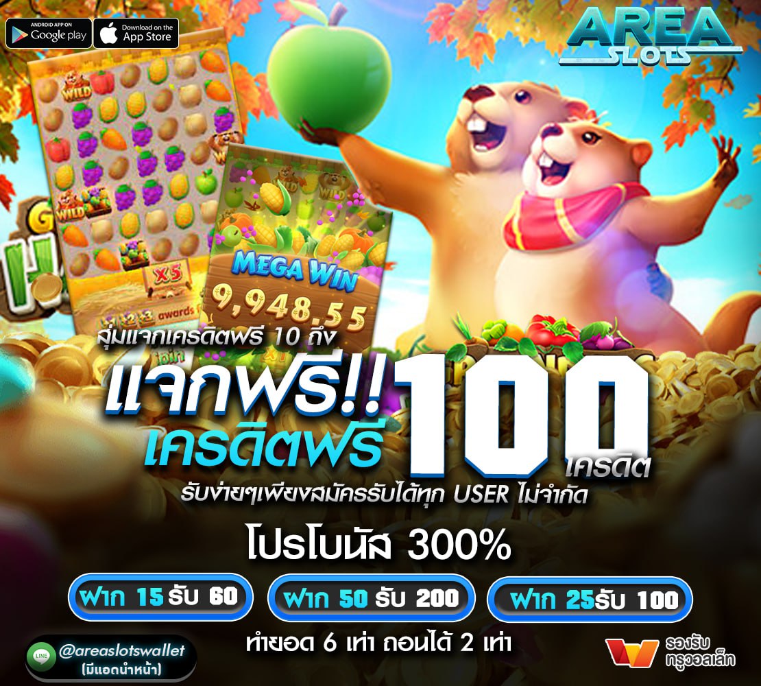 🐬เครดิตฟรีทำกำไร

𝐂𝐨𝐝𝐞 : A3WF-E4HH-4BTW

กดรีทวิต♻️กดหัวใจ💙กดติดตาม🔔
#แจกจริง

🎁bit.ly/AREAS24HR

#เครดิตฟรีล่าสุด #เครดิตฟรี2024
#เครดิตฟรีกดรับเอง
#เครดิตฟรีไม่ต้องฝากไม่ต้องแชร์
#JacksonWang #วิวกุลวุฒิ
#AREASLOTS