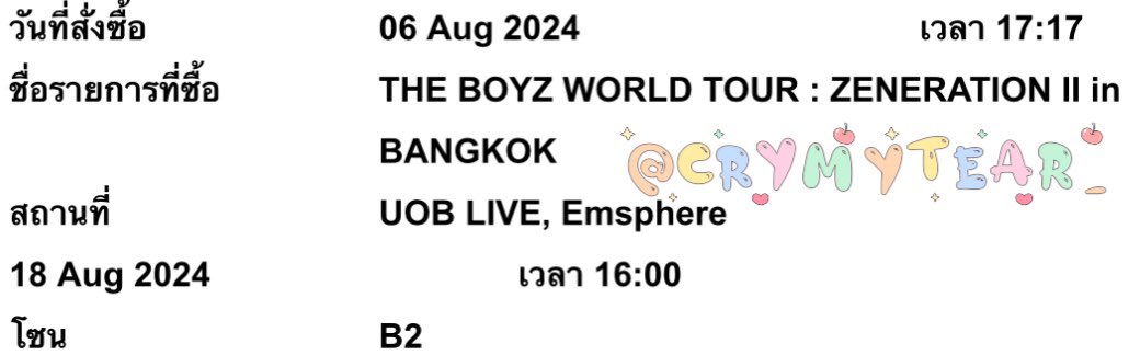 B2 วันอาทิตย์ก็มีหลุดนะคะ ใครรอตั้งสติดีๆค่า มาแบบแรนด้อมมาก 😭 #ZENERATION2inBKK