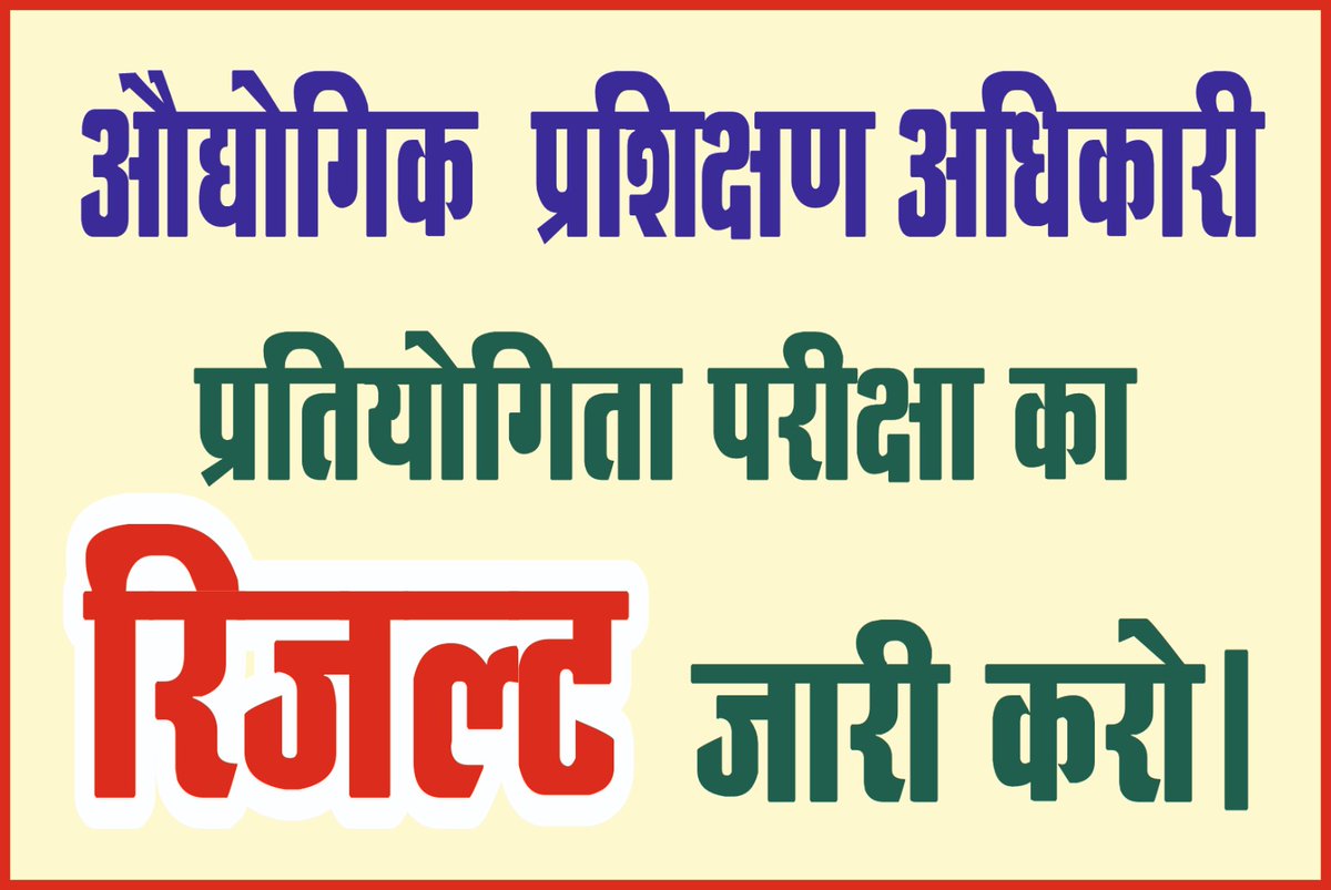 rajeevr30007038's tweet photo. @amarbauri @himantabiswa @ChouhanShivraj @LKBajpaiBJP @bjpkarmveer @yourBabulal @BJP4India @BJP4Jharkhand @BJYMinJH सभी ��ात्र का जिंदगी बर्बाद कर दी सरकार ITI प्रशिक्षण अधिकारी का रिजल्ट के मांगो के ले कर अनिश्चित कालीन धरना पर बैठे हुए छात्र अब आत्महत्या करने के मजबूर हो गए ये बार बार कलेंडर बदल रहा है अब लास्ट यही उपाय है महोदय या तो अब रिजल्ट दो नही फ़ासी दो अब सारा जिंदगी बर्बाद हो गया 😭 https://t.co/5V0SYfqmag