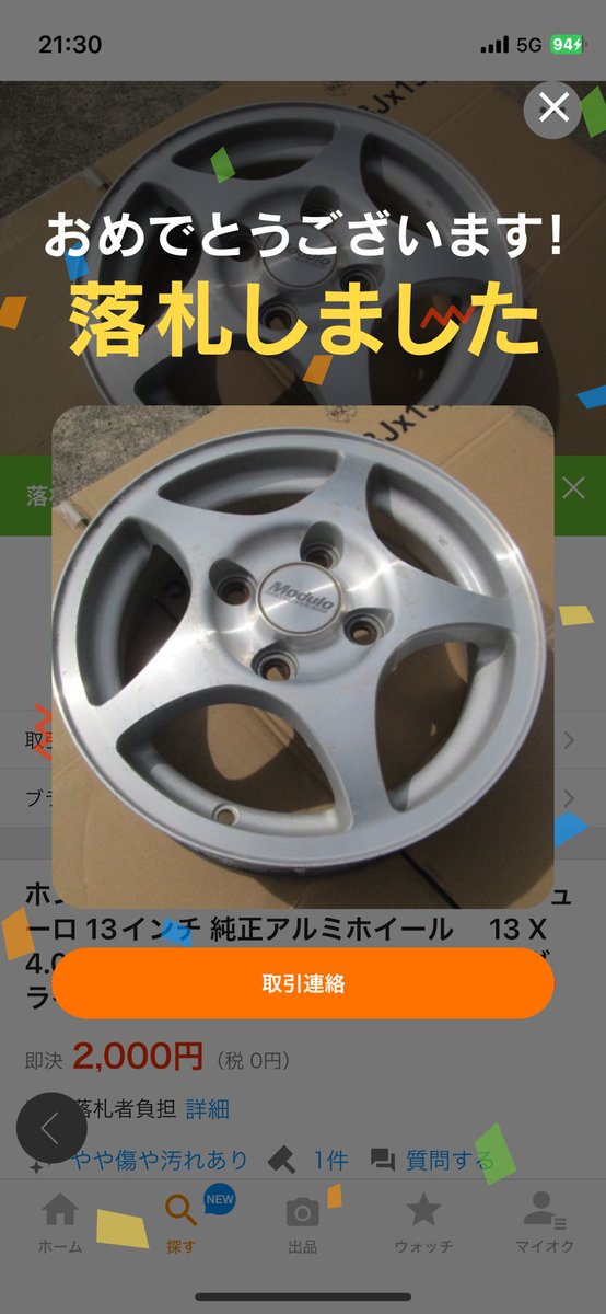 okira_2's tweet photo. しばきタイヤ確保 https://t.co/UWhE2SkHCM