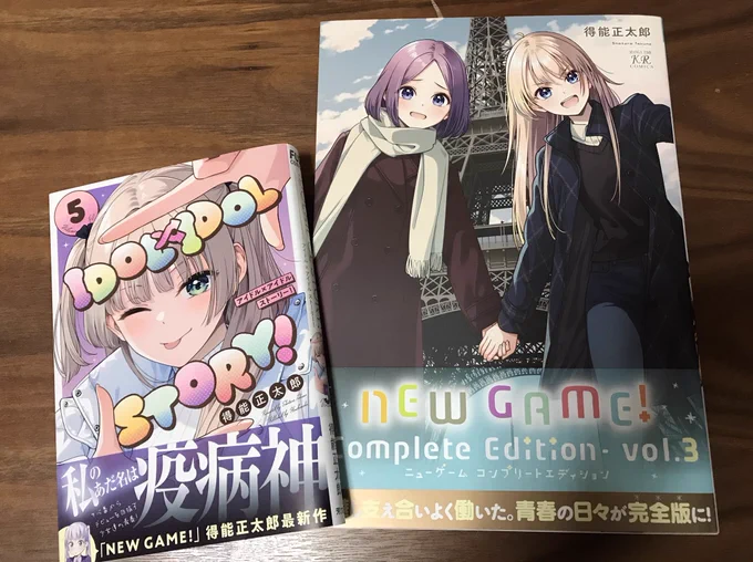 わーい久しぶりの得能神まつりだ