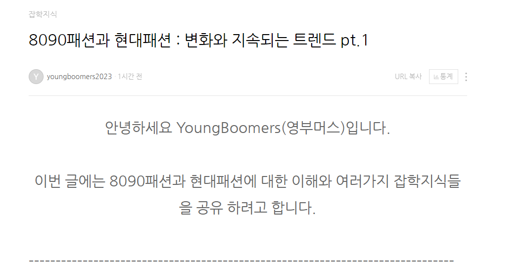 Youngboomers_'s tweet photo. 안녕하세요 YoungBoomers(영부머스)입니다

8090패션과 현대 패션에 대한 글이 업로드 되었습니다

많은 관심 부탁 드리겠습니다 

감사합니다

https://t.co/YMNdyySdSl

#블로그 #패션 #스타일 #패션지식 #잡학지식 #오오티디 https://t.co/tIp9l08tfc