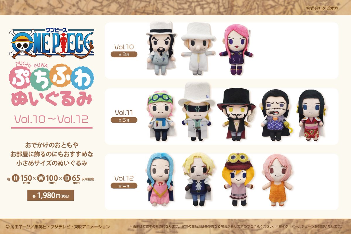 ワンピース　ぷちぬいぐるみ　2002年　カル　バンプレ　アミューズメント専用景品 ワンピース ぷちぬいぐるみ 2002年 カル バンプレ