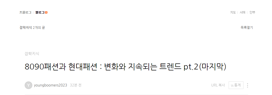Youngboomers_'s tweet photo. 안녕하세요 YoungBoomers(영부머스)입니다.

 8090패션과 현대 패션에 대한 글이 업로드 되었습니다.

 많은 관심 부탁 드리겠습니다    

감사합니다.

https://t.co/KYsEtkRMYx

#블로그 #패션 #스타일 #패션지식 #잡학지식 #오오티디 https://t.co/pyQbLDLqnq