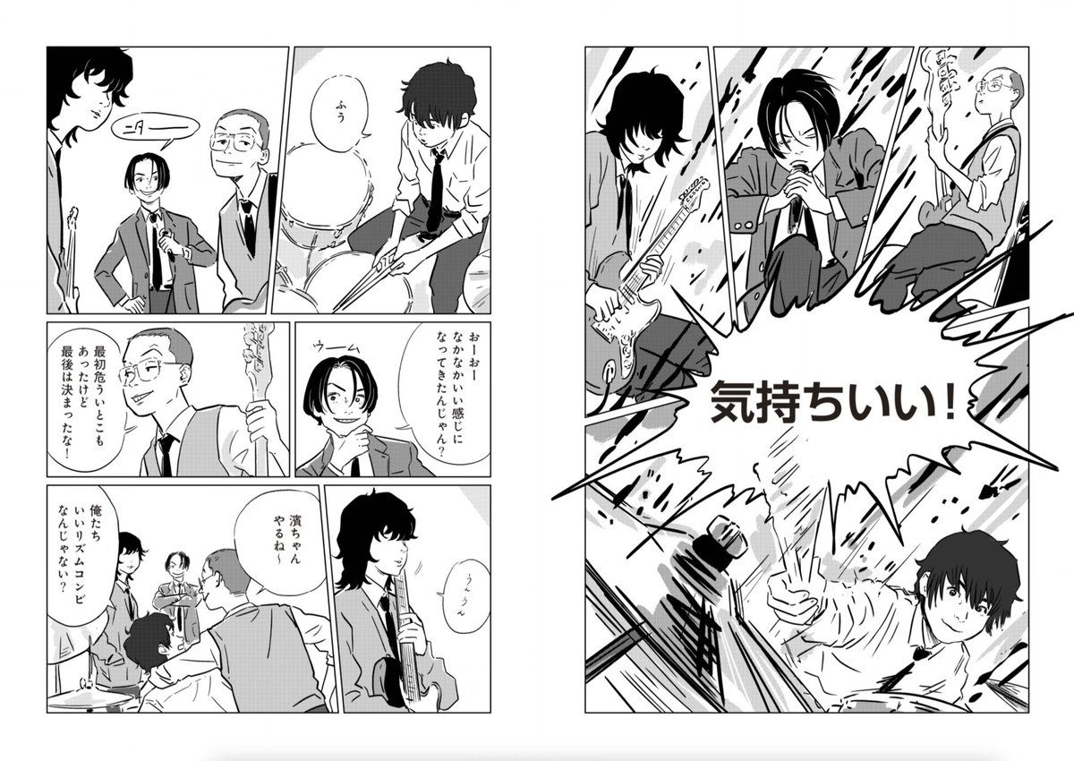 路草にて連載中「Chuck and the Girl」の最新話。
Episode.9 "Life is Golden"より
初めてのちゃんとバンドを組んだときの興奮を思い出しながら描きました。下手くそなりにも息があった瞬間というか。そういうドキドキ。 