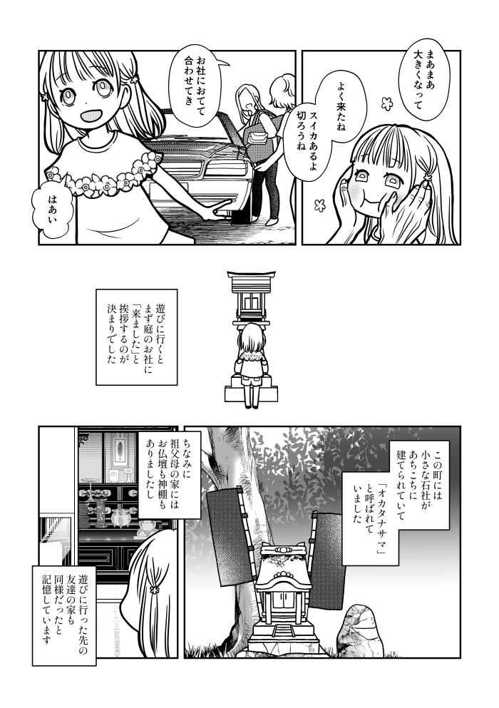 お刀さま(1/8) 