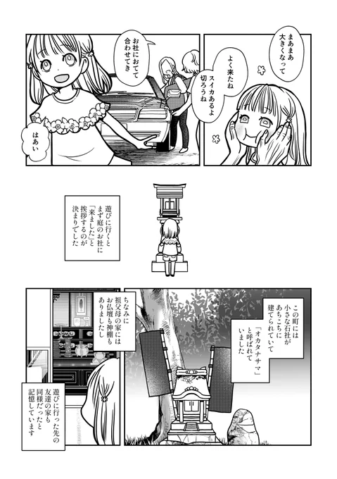 お刀さま(1/8) 