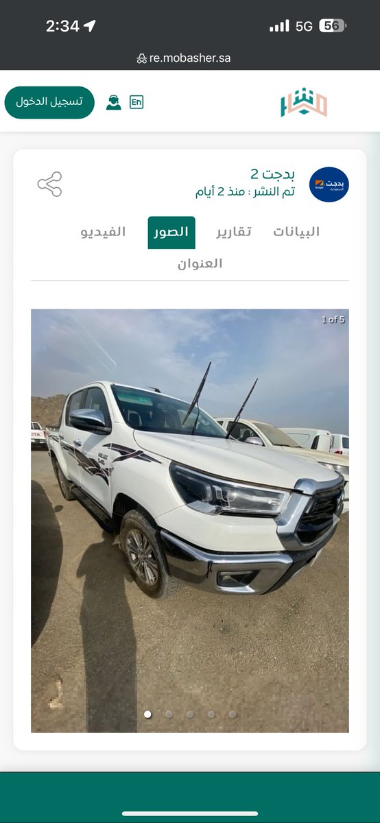 NawafOsaimi's tweet photo. 28 سيارة للبيع في المزاد اونلاين من شركة بدجت .. يوم السبت القادم .. على موقع مباشر للمزادات ..

عينة من السيارات المعروضة .. والموقع معتمد ومرخص .. 

واحفظوا الموقع عندكم دائما ينزل سيارات وعقارات مزاد ..

الموقع الالكتروني : 
https://t.co/00aOHvntT4

ولا ماهو اعلان مدفوع https://t.co/IK4bAJqRXk