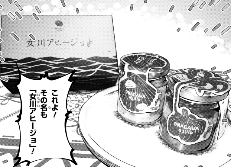 今回描いたのは瓶に入ったアヒージョ。

このラベルめっちゃいいよね!すこすこのすこ!
破らないと開けられないのがもったいない…ぐぬぬ!

[第13話]ふたり暮らしのおとりよせ日和 - 柚子桃 / 司馬漬け|少年エースplus https://t.co/qG25igZCLM #ふたり暮らしのおとりよせ日和 