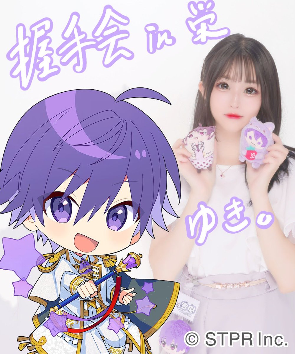 ゆき。【専垢】 (@Yuki_official06)  X