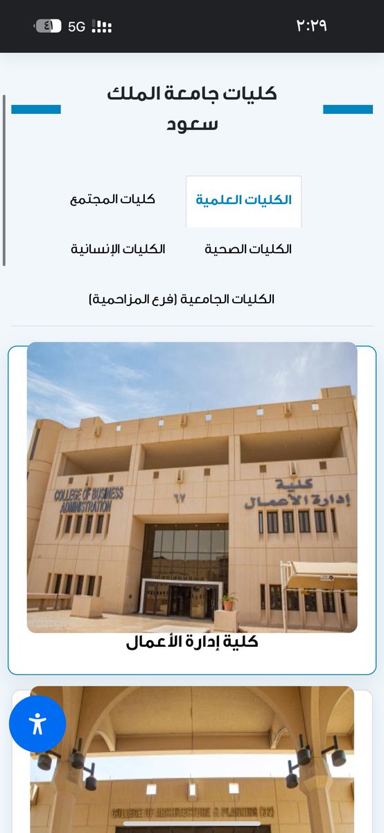 Majid900's tweet photo. @taibah202020 @taibahu سلام عليكم لدي استفسار بخصوص بكالوريوس من كلية ادارة الأعمال من جامعة طيبه هل هي كليه علميه او أدبيه ؟
جامعة الملك سعود مصنفة كلية ادارة الاعمال انها من الكليات العلميه زي ماهي موضحه بالصوره https://t.co/ku06vcV32l