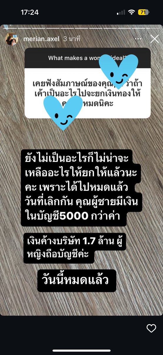มึง มึง มึง มามุงค่ะ พีเคให้เมียใหม่ออกหน้าทวงเงินเมียเก่าค่ะ ทั้งๆที่ก่อนหน้านั้นสัมบอกยกสัมบัติให้เมียหมด ให้เค้าจัดการดูแลเรื่องเงิน พอหมดรักไปบอกคนนู้นคนนี้ว่าโยไม่ดี ปลอกลอกตัวเองจนหมด

#พีเค #โยเกิร์ต #มิเรียน