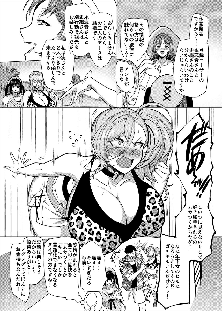 性器マッチングアプリで出会った体の相性だけは最高の女4(ホークビット)｜無料エロ漫画試し読み